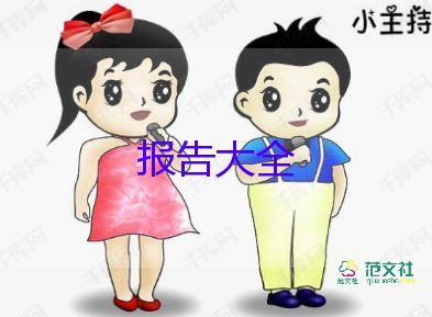 辭職報告模板模板最新8篇