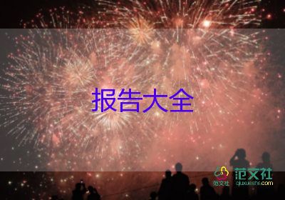 銀行運(yùn)營(yíng)主管述職報(bào)告2022年7篇