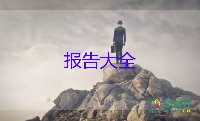 老師向?qū)W校辭職報(bào)告8篇
