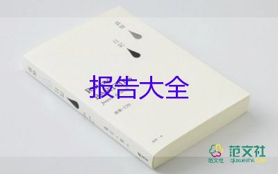 會計實習報告3000字范文7篇