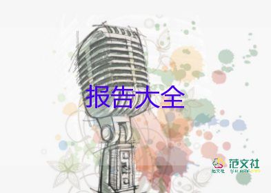 酒店廚師辭職報告8篇