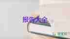 學校安全網(wǎng)絡自查報告8篇