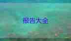 關(guān)于低碳環(huán)保的調(diào)查報(bào)告8篇