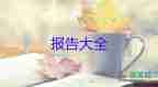 員述職報告范文簡短2022年8篇