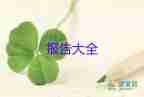 毛概社會實踐調(diào)查報告范文3000字10篇