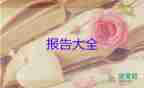 酒店經(jīng)理述職報告2022最新完整版4篇