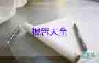 通用關(guān)于護(hù)士個(gè)人述職報(bào)告范文4篇
