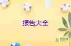 水環(huán)境污染調(diào)查報(bào)告7篇