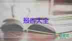 網(wǎng)絡公司辭職報告5篇