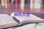 酒店經(jīng)理述職報告2022年最新4篇