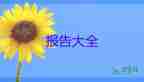 護士個人述職報告2022最新2篇