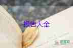 會計實習工作報告總結6篇