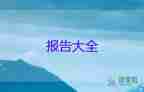 人力資源實(shí)習(xí)報(bào)告總結(jié)5篇