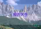 2022會計(jì)助理實(shí)習(xí)報(bào)告優(yōu)秀模板熱門9篇