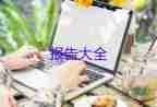 離職后寫辭職報告7篇
