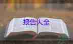 天然氣述職報(bào)告7篇