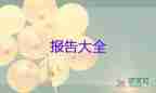 扶貧專干述職報(bào)告怎么寫(xiě)范文5篇