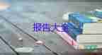 幼師個(gè)人簡歷自我評(píng)價(jià)簡短5篇