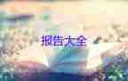銀行風(fēng)險類自查報(bào)告通用7篇