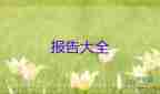 2022教師個人述職報告簡短范文11篇