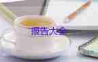 最新2022財(cái)務(wù)人員述職報(bào)告優(yōu)秀示例熱門(mén)6篇
