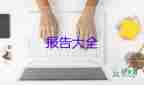 關(guān)于紙的環(huán)保調(diào)查報(bào)告8篇