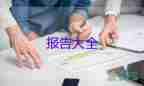 通用關(guān)于車間主任述職報(bào)告參考范文14篇