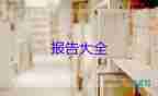 工程郭述職報(bào)告推薦5篇