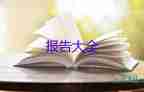 垃圾分類社會實(shí)踐活動報告300字5篇