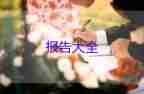 垃圾分類社會(huì)實(shí)踐報(bào)告3000字10篇