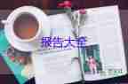 營(yíng)主管述職報(bào)告參考7篇
