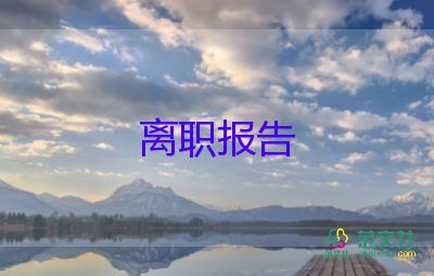 護(hù)士個(gè)人辭職申請書范文6篇
