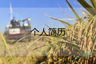 小學(xué)生英語(yǔ)自我介紹模板7篇