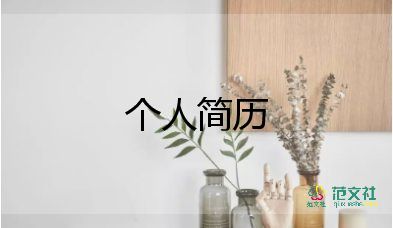 小學生自我介紹的作文優(yōu)質8篇
