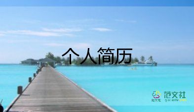 兒童自我介紹簡(jiǎn)短有趣50字5篇