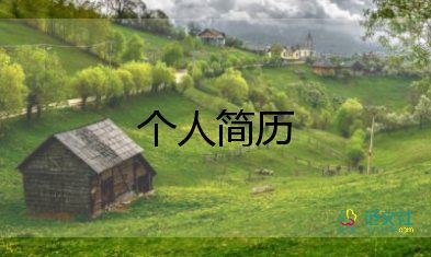 小學自我介紹范文最新6篇