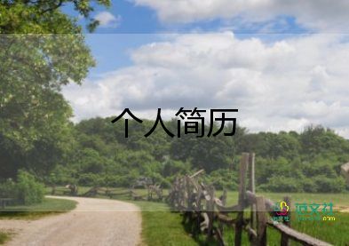 導(dǎo)購(gòu)面試口述自我介紹5篇