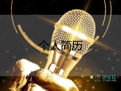學校會計面試自我介紹一分鐘14篇