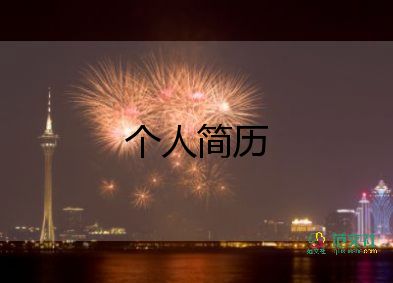 應(yīng)屆生自我介紹范文精選6篇