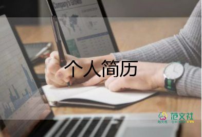 2022單招面試自我介紹模板13篇
