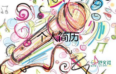 銷售自我介紹優(yōu)劣勢(shì)12篇