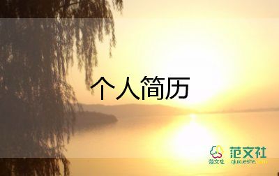 小學生自我介紹100字左右五年級8篇