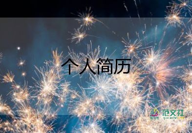教師應(yīng)聘自我介紹一分鐘7篇
