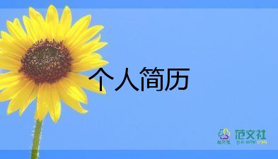 大學(xué)軍訓(xùn)自我介紹模板13篇