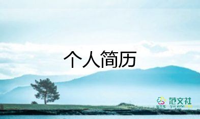 小學(xué)自我介紹范文優(yōu)質(zhì)5篇
