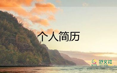 相親自我介紹簡(jiǎn)短有趣5篇