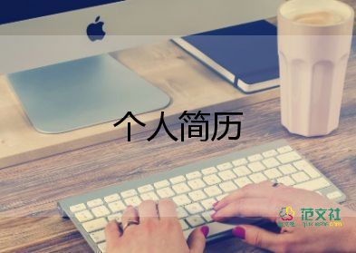 新人自我介紹怎么說，新人自我介紹8篇