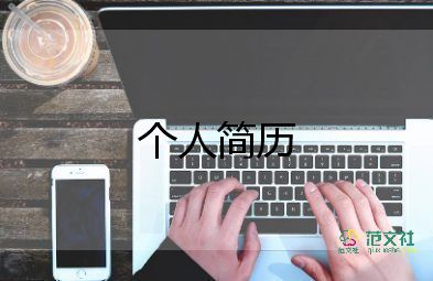 自我介紹范文小學(xué)生三年級14篇