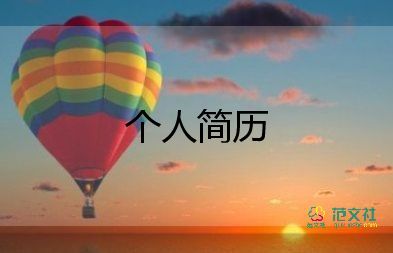 幼師自我介紹簡短有趣9篇