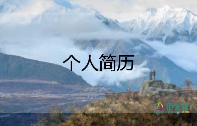 三年級的自我介紹300字8篇